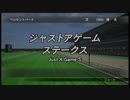 馬肉を回避するウイニングポスト８その３５