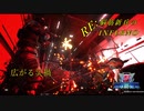【地球防衛軍5】RE:脳筋新兵が突って逝くいんしばPart.7