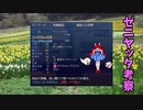 考察しながらざくざくアクターズ　27