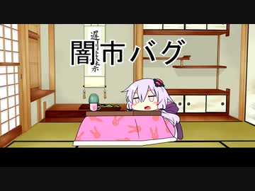【VOICEROID実況】結月ゆかりのデジモンワールド裏次元part4　前編