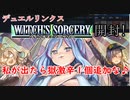 ★遊戯王★まったり開封。ウィッチズ・ソーサリーの続き【デュエルリンクス】
