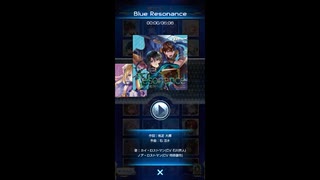 【アークレゾナ】キャラクターソング vol.4 “BlueResonance(vo.石川界人/“カイ(兄)”役&vo.柿原徹也/“ノア(弟)”役/short ver.)” ゲーム版テーマソング