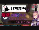 【いちから】〇〇を破壊しに行く鈴原るる【爆弾解体】
