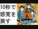 リハビリ将棋ウォーズ実況　１０秒将棋を４局