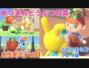□■イースター！【まったりあつ森実況録part22】