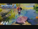 【実況】悪夢は世界に零れ #24【TRINE4】