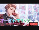 【実況】結婚したのか、俺以外のヤツと… イベント ゴースト・マリッジ ～運命のプロポーズ～ 後編【ツイステ】【Twisted-Wonderland】