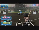 [実況]ゲームでくらい阪神を勝たせたい 7/10(金)【パワプロ2020】
