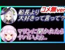 【ｺﾒ無ver】るしあを寝取るシオン先輩【ホロライブ切り抜き】【紫咲シオン・潤羽るしあ】