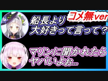 【ｺﾒ無ver】るしあを寝取るシオン先輩【ホロライブ切り抜き】【紫咲シオン・潤羽るしあ】