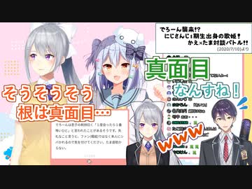 樋口楓に営業妨害されてしまう剣持刀也