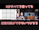 【でびるる】5分すべてを使っても迷路攻略ができないでびるる【にじさんじ切り抜き】