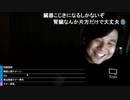 2020/07/10 七原くん 深夜の鬱原くん　花金とかいう洗脳④(完)