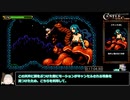 【再送】キャッスルインザクラウド 真エンド RTA【56:21】Part1/3 (修正版)