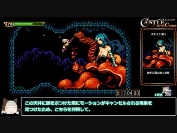 【再送】キャッスルインザクラウド 真エンド RTA【56:21】Part1/3 (修正版)