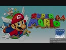 スーパーマリオ64 さむいさむいマウンテン ジャズオーケストラアレンジ