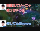 【LOL】最強チャンプ【DFMまとめ】