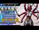 真・女神転生DSJ：看守悪魔Ⅴ