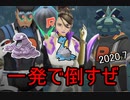 気球に乗ったロケット団リーダー対策