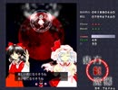 東方紅魔郷【霊夢・Normal】