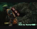 【Dead by Daylight】DbDの試合中におしこり申してしまう。【7/8配信録画】