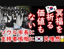 支持者｢目を覚ませ｣｢愛している｣｢申し訳なかった｣...　【江戸川 media lab】お笑い･面白い･楽しい･真面目な海外時事知的エンタメ