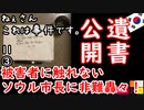 総括？　粛清？　【江戸川 media lab】お笑い･面白い･楽しい･真面目な海外時事知的エンタメ