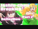 ▶Reflection◀ Jashin-chan Dropkick' Part 2