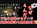 ミイラ取りがミイラになった２ダ...　【江戸川 media lab】お笑い･面白い･楽しい･真面目な海外時事知的エンタメ