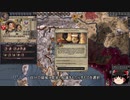 【Crusader Kings2】ゴバツブルク家の歴史 Part32