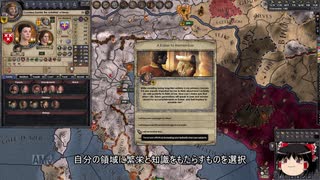 【Crusader Kings2】ゴバツブルク家の歴史 Part32