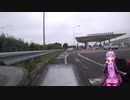 【結月ゆかりロードバイク車載】低脚が往くPart.0.5 とある休日のサイクリングの巻