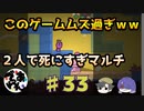 【実況】BattleBlock Theater®がむずすぎる！！Part33【でぃあ☆わん】