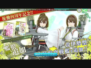 ア ーケード 艦これじゃ財布が死ぬぅ 全26件 ナガスクジラさんのシリーズ ニコニコ動画