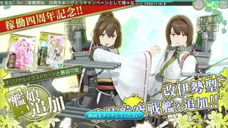 ア(ーケード)艦これじゃ財布が死ぬぅ！Part 5-1