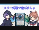 【MTGA】フリー対戦で遊びましょ その8 エスパーコントロール編【CeVIO実況】