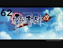 英雄伝説Ⅶ_零の軌跡：改(PS4版)_62
