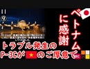 同じ共産こくなのに全然違うね...　【江戸川 media lab】お笑い･面白い･楽しい･真面目な海外時事知的エンタメ
