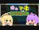 [Terraria]ゆかまきその日暮らし　第十三夜