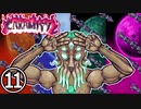 【Terraria Calamity】ね っ と り　や く さ い　Part11/18【ゆっくり解説】