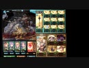 グラブル】六竜　ガレヲン　片面カグヤフルオート