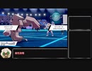 【ポケモン剣盾】鎧の孤島は雨パとともに part:3【ゆっくり実況】