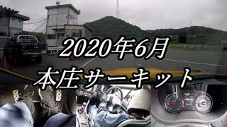 【車載動画】もっともマニュアル車を堪能した３【本庄サーキット(47.071)】