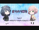 【MTG初心者向け】旧・まりのりMTG Turn7 ～MTGアリーナをやってみよう①～