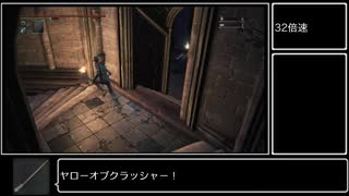 【Bloodborne】松明に導かれたヤーナム市民 Part2(ガスコイン&かわけも編)