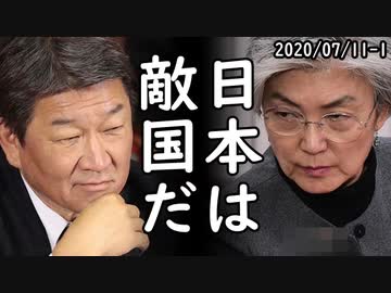 F-35を大人買いした日本に韓国が心底怯えまくっている！一方、韓国人パクさん、米国軍事企業から技術をパクって逮捕されるも同情の嵐⇒米国大激怒、制裁開始ｗ2020/07/11-1