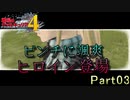 【戦場の青春を】戦場のヴァルキュリア4【実況プレイ】Part03