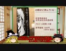 【ゆっくり】ほろ酔い霊夢がお酒を紹介-番外編5