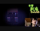 【アイドル】神ホラゲ『イミゴト』実況part5