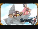 【実況】大陸渡りが毎回普通じゃない #72【イブニクル2】